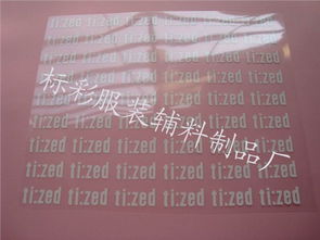 定制生產毛巾熱轉印商標 東莞市長安標彩服裝輔料制品廠引領行業低價新標桿