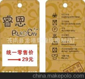 服裝輔料吊牌與吊粒 供應(yīng)商選擇、價(jià)格因素與批發(fā)市場(chǎng)指南