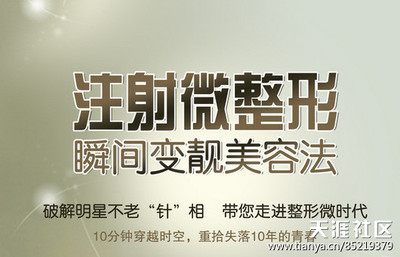 【 珠海微整形美容培訓(xùn)效果好不好找哪家機(jī)構(gòu)】?jī)r(jià)格,廠(chǎng)家,職業(yè)培訓(xùn)-搜了網(wǎng)