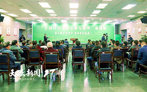 聚焦時代 文藝精品不斷涌現(xiàn) 扎實推進(jìn)貴州文藝事業(yè)繁榮發(fā)展