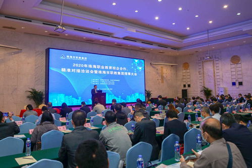 珠海職業(yè)教育校企合作 精準(zhǔn)對接洽談會暨珠海市職教集團(tuán)理事大會成功舉行