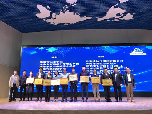 我校組織參加珠海市職教集團(tuán)理事大會