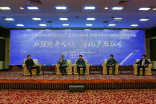 全國食品職教與產(chǎn)業(yè)對話論壇暨江蘇食品職教集團(tuán)年會(huì)勝利召開