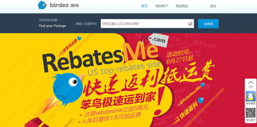 笨鳥海淘 把轉(zhuǎn)運物流打到極致,做海淘供應(yīng)鏈市場的先飛笨鳥