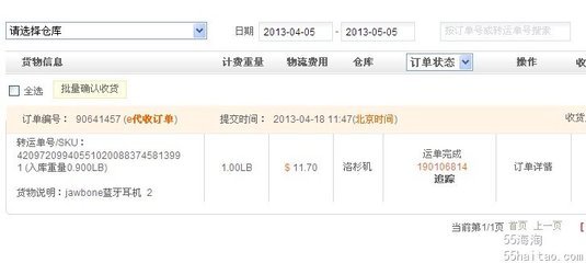 ebay jawbone era 2個 斑馬電子產品專線 無稅 神速到貨 - 海淘曬單 - 海淘論壇|55海淘網