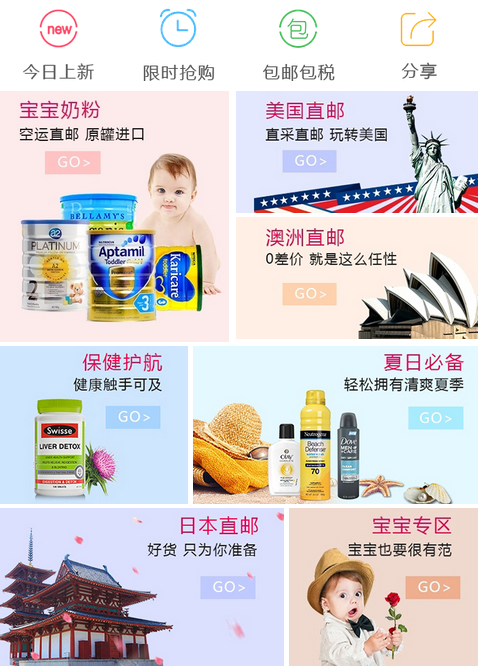 海淘熱潮轉向日用消費品,世界到家B2C跨境電商推動海淘升級