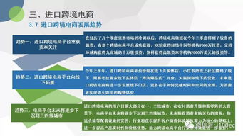 2018年 上 中國跨境電商市場(chǎng)數(shù)據(jù)監(jiān)測(cè)報(bào)告 首發(fā) 全文下載