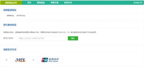 德國(guó)discount apotheke線上藥房中文站海淘攻略