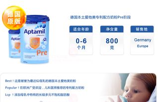 國(guó)際媽咪海淘干貨 德國(guó)愛(ài)他美奶粉價(jià)格為什么差這么多
