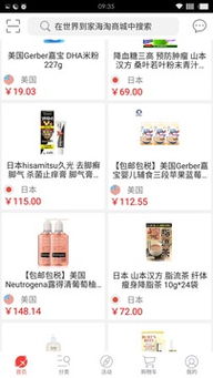 世界到家手機版免費下載指南 豌豆莢官網(wǎng)海淘物流服務(wù)